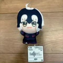 FGO ちびぐるみ vol.13 ジャンヌ・ダルク オルタのサムネイル