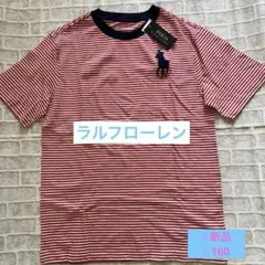 新品⭐︎ラルフローレン　赤白ストライプ Tシャツ 160