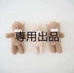 まふゆき様専用