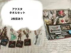 第五人格 一番くじ アクリルスタンド タオル セット