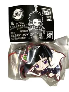 鬼滅の刃 ラバー マスコット ストラップ 栗花落カナヲ