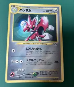 ポケモンカード eカード ハッサム プロモカード 037/P マクドナルド