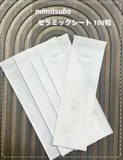 耳ツボ　シート　耳つぼ　シール　セラミック100粒　パーツなし　耳ツボジュエリー