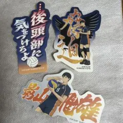 3枚セット　ハイキュー モバイルステッカー vol.4 烏野　影山飛雄