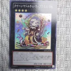 ◇2012年初版ABYR『クイーンマドルチェティアラミス⑥』絶版パックbox収録