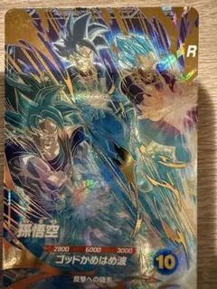 ドラゴンボールスーパーダイバーズアドバンスパック2 AP2-001GDR⭐︎孫悟空