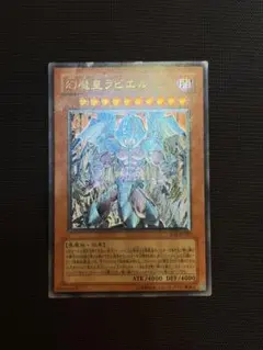 遊戯王 幻魔皇ラビエル SOI-JP003 - メルカリ