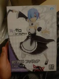 リゼロ レムの乙女心は超複雑 ゲーマーズ限定特典 書き下ろしショート