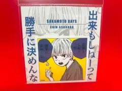 ジャンプショップ　SAKAMOTO DAYS コマステッカー　シン