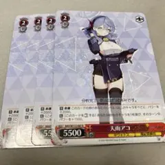 ヴァイスシュヴァルツ　ブルーアーカイブ　天雨アコ　SP 天雨アコ[サイン付]【ヴァイスシュヴァルツトレカ高価買取価格