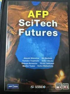 AFP SciTech Futures