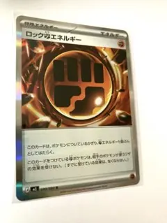 グロウとうエネルギー