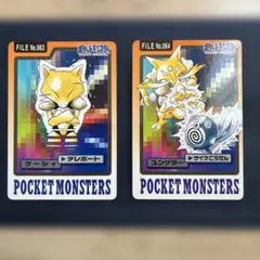 ポケモンカード ケーシィ ユンゲラー 2枚セット　カードダス