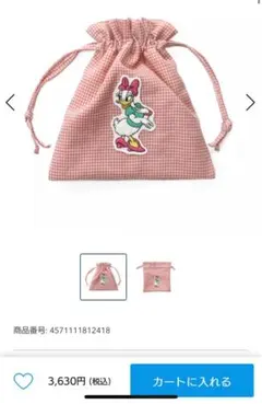 新品未使用　アコモデ　デイジー　巾着のサムネイル