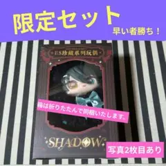 真白友也 天使 悪魔 Shadow ぬいぐるみ ドール 珍蔵 あんスタ 中国