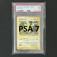 2026年最新】psa7 ポケモンカードの人気アイテム - メルカリ