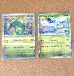 ゆ*た様 ミニリュウ ハクリュー ポケカ デルタ種 さいはての攻防