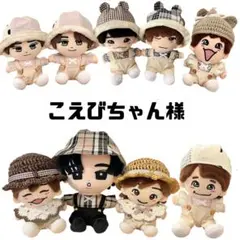 こえびちゃん様専用ページ