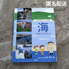 海 : 生命のみなもと