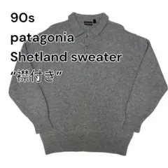 90s patagonia Shetland sweater 襟付き　名作
