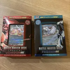 ア*ャ様 ポケモンカード バトルマスターデッキ 2種セット