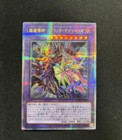 ARS10 超魔導師ブラック・マジシャンズ 日版 美品 25th クオ 超魔導師ブラックマジシャンズ 25th - メルカリ