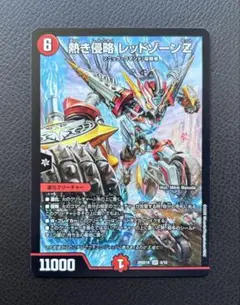2026年最新】熱き侵略レッドゾーンzの人気アイテム - メルカリ