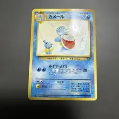 【旧裏】カメール　旧裏　サザンアイランド