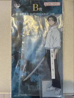 呪術廻戦 一番くじ 乙骨憂太