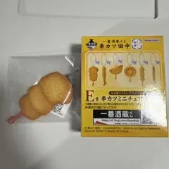 バンダイ 串カツ田中 ミニチュア チェーン付き 一番くじ