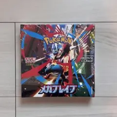 メガブレイブ 1box シュリンク付き ポケモンセンター当選品【即日発送】
