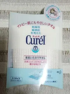 廃盤品　キュレル　Curel　素肌いたわりタオル　ミニ　新品未開封