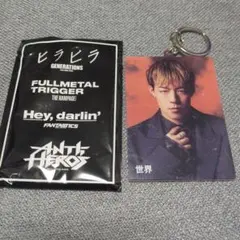FANTASTICS アクリルキーホルダー　世界