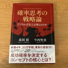 2025年最新】価格戦略論の人気アイテム - メルカリ