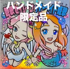 キープロジェクト 艶歌セイレーン マーメイド 自作シール さん家祭り シール キープロジェクト 艶歌セイレーン マーメイド 自作シール さん家祭り