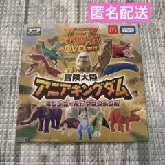 アニアスペシャルDVD2025 アニアキングダム