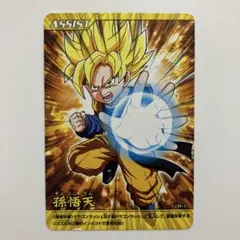 データカードダスドラゴンボールZ2 孫悟空 - メルカリ