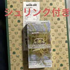 遊戯王 LIMIT OVER COLLECTION THE RIVALS