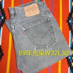 80s USA製 リーバイス 501 先染めブラック 赤文字 W32 L30