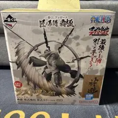 シャンクス ラストワン賞