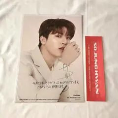 TREASURE Amazon特典　ビジュアルシート　ジョンファン