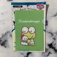 けろけろけろっぴ クリアファイル