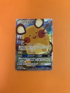 デデンネgx sa sr ポケモンカード ポケカ スペシャルアート - メルカリ