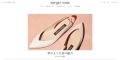 2026年最新】Sergio Rossi つま先：ポインテッドトゥ フラットシューズ
