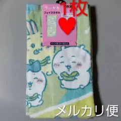 ちいかわ しまむら フェイスタオル 綿100% 1枚 ハチワレうさぎ メロン