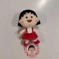 ちびまる子ちゃん 内藤デザインぬいぐるみ
