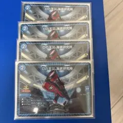デュエルマスターズ Dの天災 海底研究所 4枚