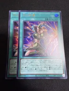 遊戯王　古の秘儀　ウルトラレア２枚セットのサムネイル