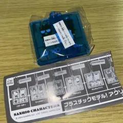 プラスチックモデル アクリルキーチェーン サンリオ ばつ丸 ガチャ