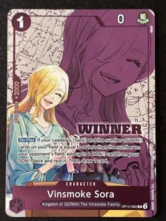 ワンピースカードゲーム ヴィンスモーク・ソラ WINNER プロモ　インク飛び